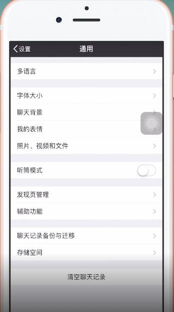 蘋果手機微信語音聽不清怎么辦？詳細解決方法