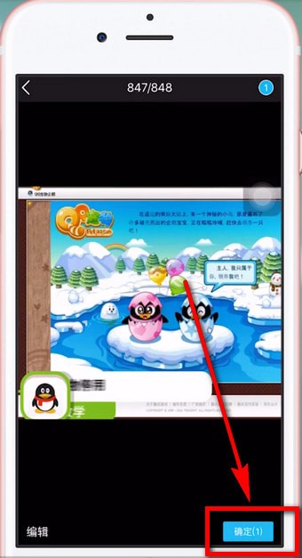 手機QQ怎么將照片保存到電腦中。具體操作流程介紹