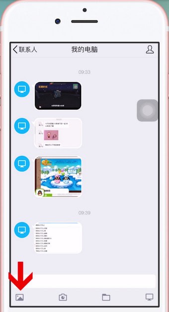 手機QQ怎么將照片保存到電腦中。具體操作流程介紹