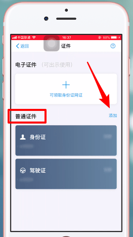支付寶app綁定社?？ǖ木唧w操作步驟介紹