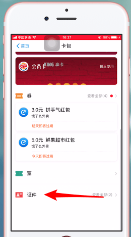支付寶app綁定社?？ǖ木唧w操作步驟介紹