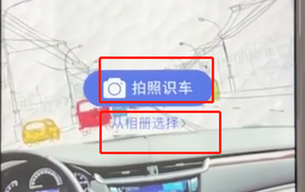 手機微信怎么識別車型 具體操作流程