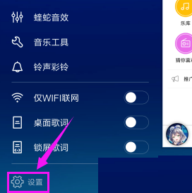 酷狗音樂如何取消流量消耗提醒？具體操作步驟