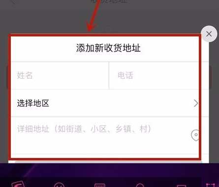 拼多多怎么新增收貨地址？基礎操作步驟