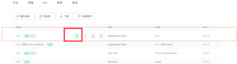 QQ音樂免費下載付費音樂具體操作步驟