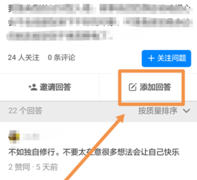 知乎如何設置在匿名回答？具體操作過程