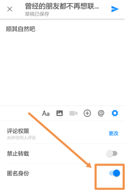 知乎如何設置在匿名回答？具體操作過程