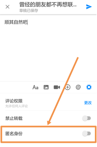 知乎如何設置在匿名回答？具體操作過程