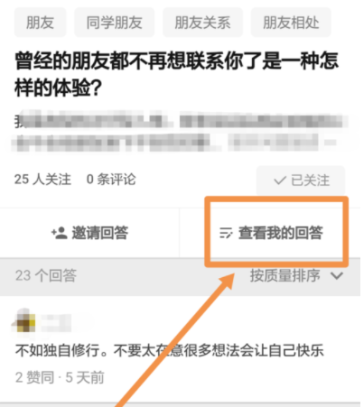 知乎如何設置在匿名回答？具體操作過程