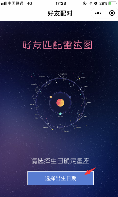 微信朋友圈好友匹配雷達圖玩法是什么？ 好友匹配雷達圖玩法教程解答！