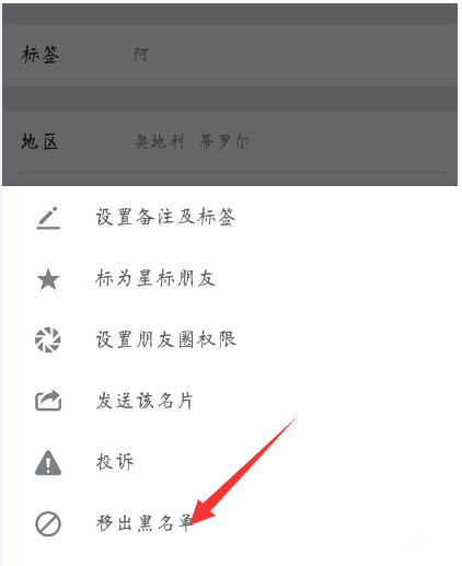 微信中發消息被拒收是什么情況？ 微信中發消息被拒收原因解答！