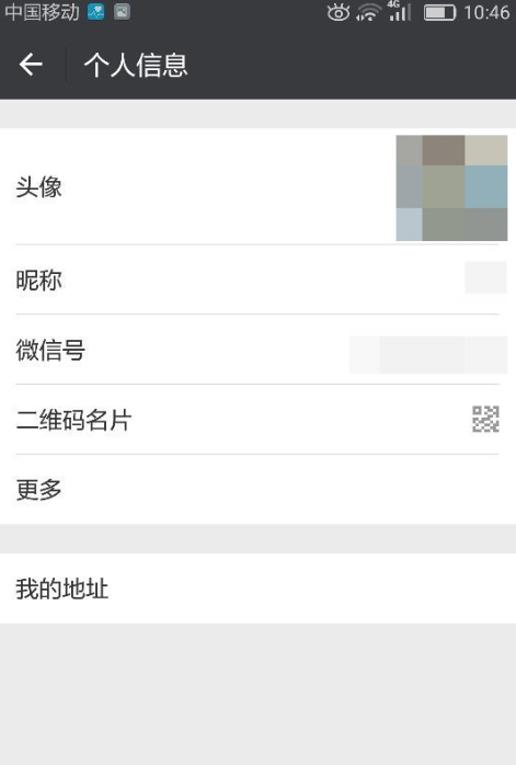 微信如何修改自己所在地？微信 修改自己所在地教程解答！