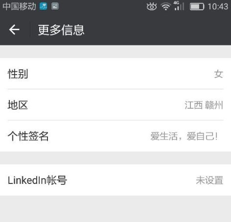 微信如何修改自己所在地？微信 修改自己所在地教程解答！