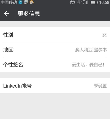 微信如何修改自己所在地？微信 修改自己所在地教程解答！