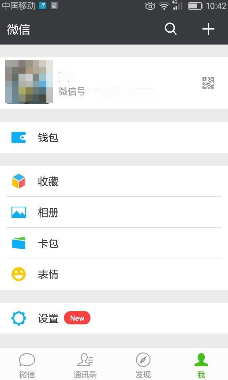 微信如何修改自己所在地？微信 修改自己所在地教程解答！