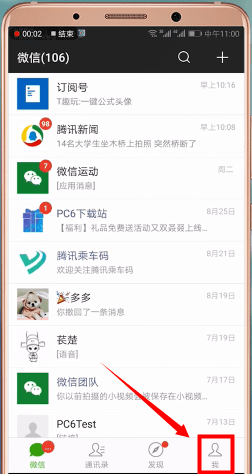 微信如何找到黑名單？ 微信找到黑名單攻略解答！