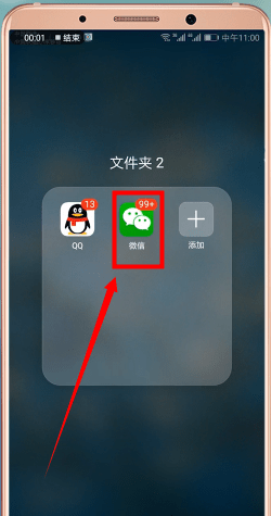 微信如何找到黑名單？ 微信找到黑名單攻略解答！