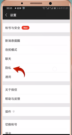 微信如何找到黑名單？ 微信找到黑名單攻略解答！