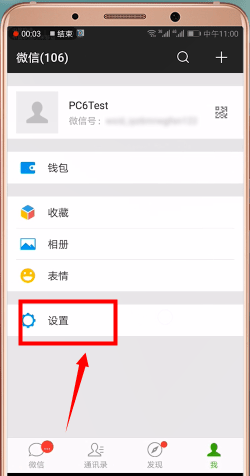 微信如何找到黑名單？ 微信找到黑名單攻略解答！