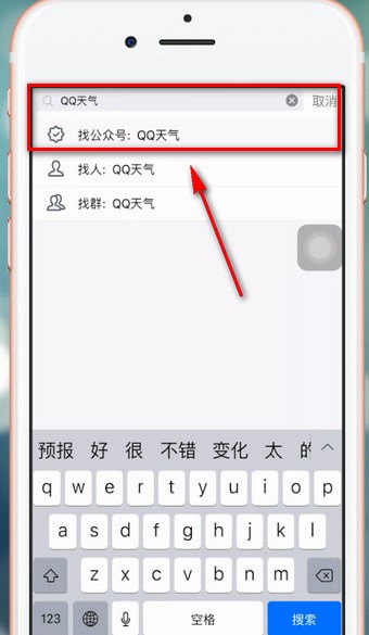 手機QQ如何關注公眾號？具體操作流程