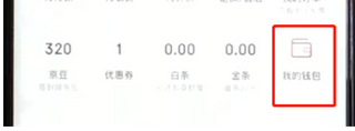 手機京東APP領取品牌會員卡的具體操作步驟
