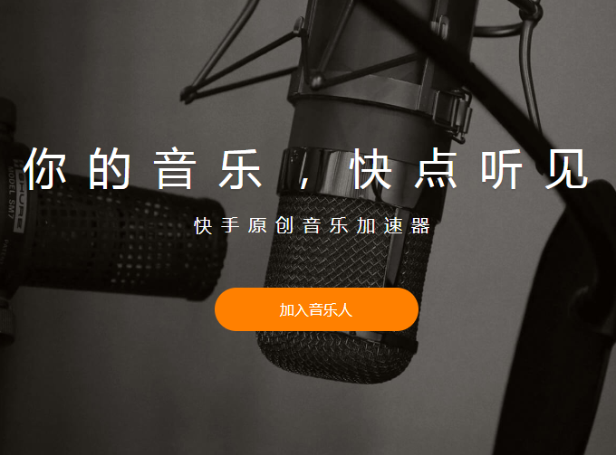 快手App上傳音樂的具體操作流程介紹
