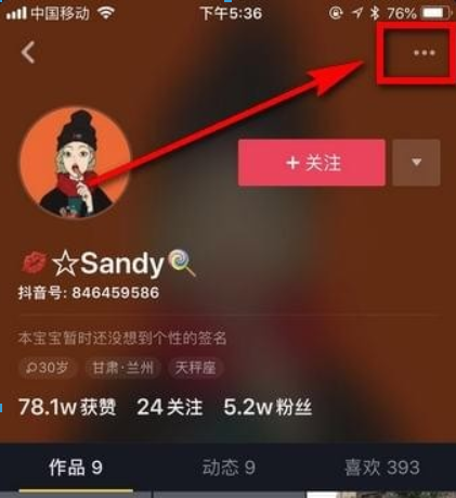 抖音如何舉報別人？抖音舉報別人方法攻略介紹！