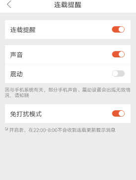 搜狗閱讀APP設置連載提醒詳細操作步驟