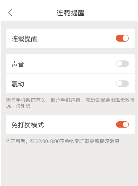 搜狗閱讀APP設置連載提醒詳細操作步驟