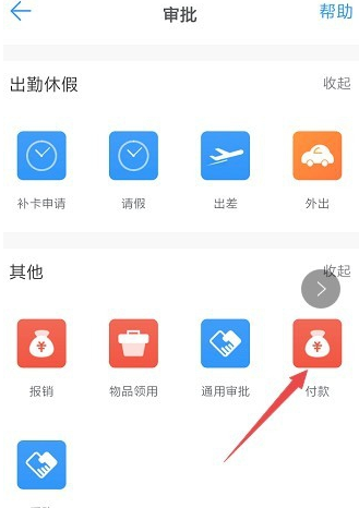 釘釘APP怎么寫審批？詳細操作流程