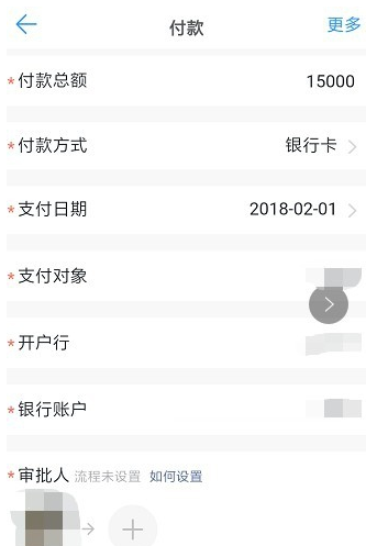 釘釘APP怎么寫審批？詳細操作流程