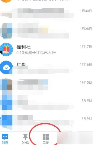 釘釘APP怎么寫審批？詳細操作流程