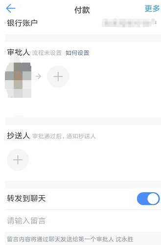 釘釘APP怎么寫審批？詳細操作流程