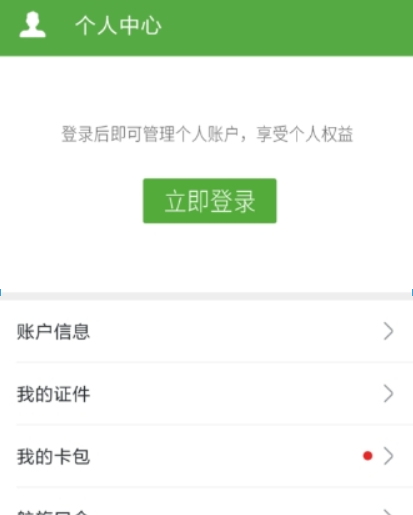 航旅縱橫APP怎么操作？詳細使用流程介紹