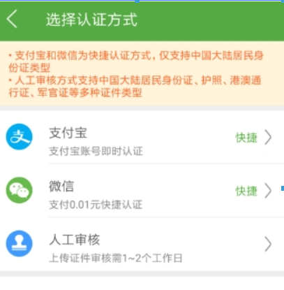 航旅縱橫APP怎么操作？詳細使用流程介紹