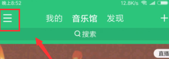 QQ音樂如何連接車載音樂_具體操作步驟