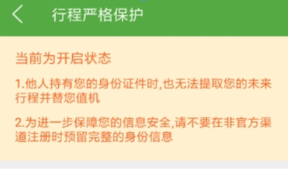 航旅縱橫APP怎么操作？詳細使用流程介紹