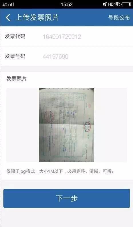 交管12123中二手車如何選號？具體操作流程介紹