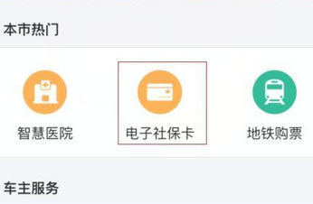 支付寶怎么刷醫保？具體操作步驟介紹