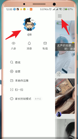 快手APP如何查看說說 具體操作流程