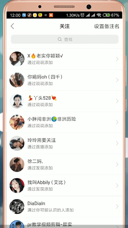 快手APP如何查看說說 具體操作流程
