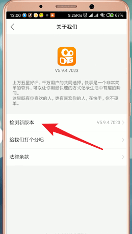 快手APP如何查看說說 具體操作流程
