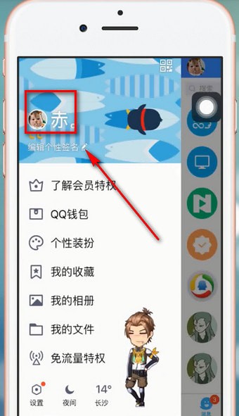 手機QQ如何更改最近常聽 具體操作步驟