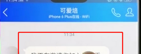 手機QQ怎么打開厘米秀？具體操作步驟介紹