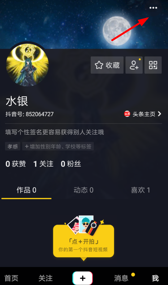抖音APP怎么查詢購物訂單？具體操作流程介紹