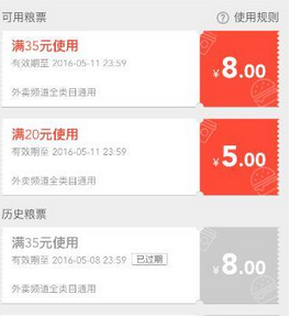 支付寶哪里領取口碑外賣糧票優惠？具體操作步驟