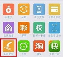 支付寶如何使用聲波支付？具體操作方法