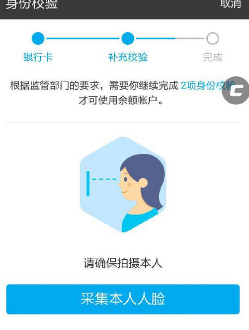 支付寶APP身份驗證失敗怎么辦？具體處理步驟