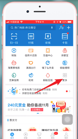 支付寶如何拍攝出一寸證件照？具體操作流程介紹