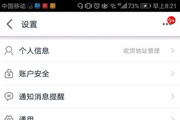 手機天貓如何投訴商家？ 投訴天貓店鋪方法教程解答！